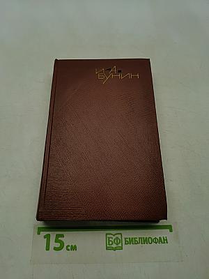 Повести и рассказы 1917-1930. Том пятый