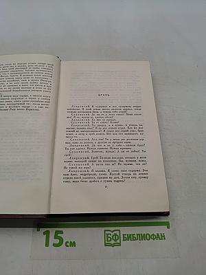 Повести и рассказы 1917-1930. Том пятый