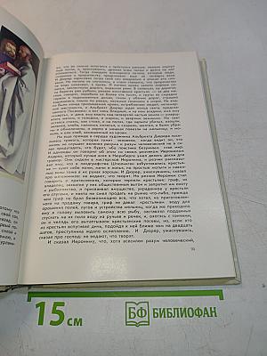 С веком наравне. Книга 4. Рассказы о мастерах западноевропейского искусства от Леонардо до Пикассо