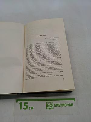 Роберт Бернс