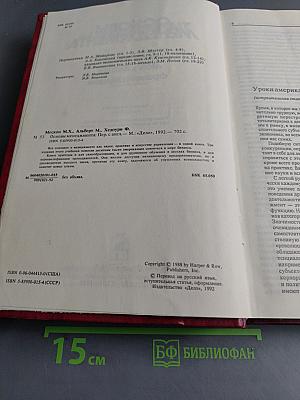 Основы менеджмента