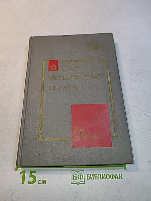 Основы экономических знаний для рабочих