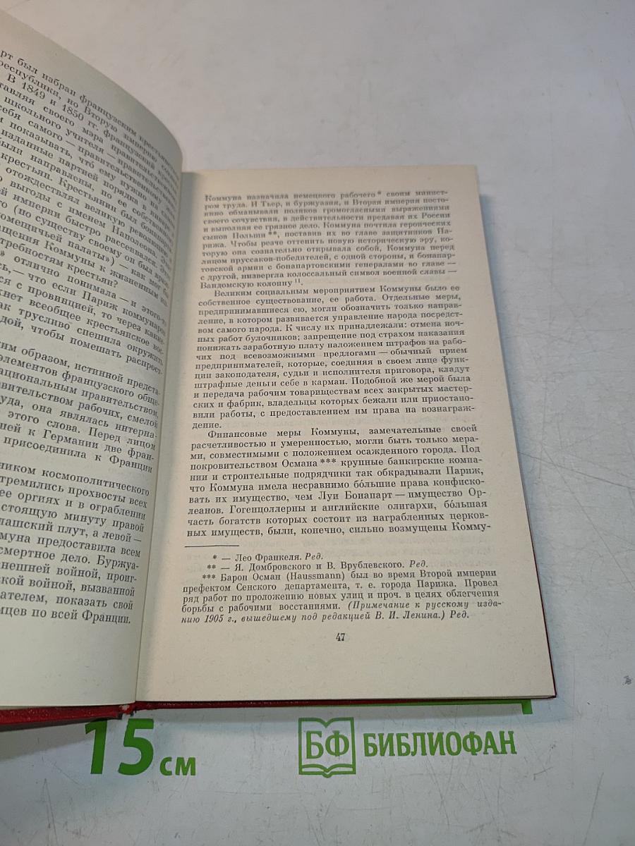 О диктатуре пролетариата
