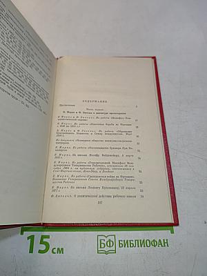 О диктатуре пролетариата