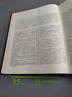 Большая Советская Энциклопедия. Том 22