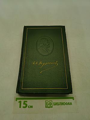 Собрание сочинений. Том шестой. Повести и рассказы 1851-1860 годов
