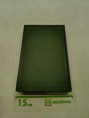 Собрание сочинений. Том шестой. Повести и рассказы 1851-1860 годов