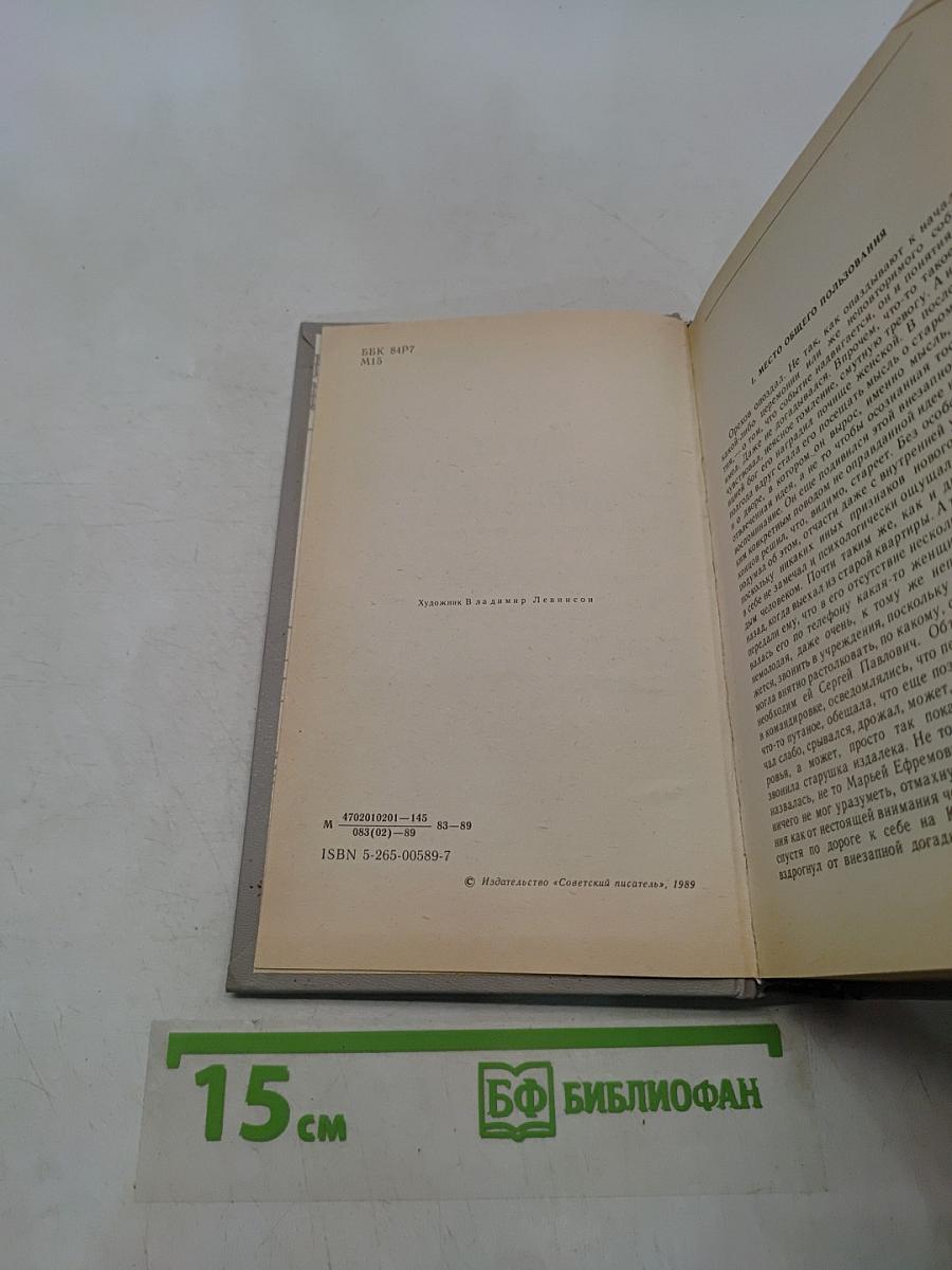 Жилплощадь