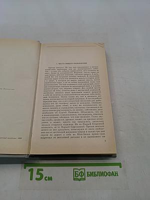 Жилплощадь