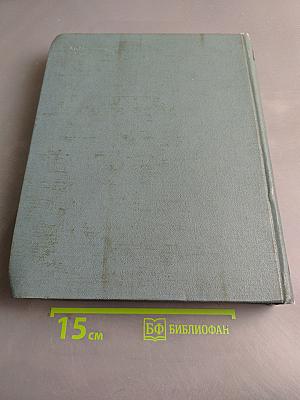 Детская Энциклопедия Том 3