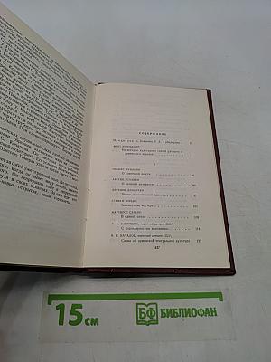 Дружба