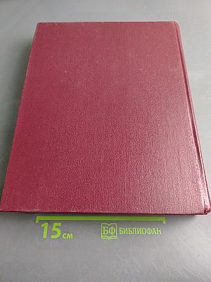 Большая Советская Энциклопедия. Том 22. Ремень — Сафи