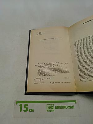 Пряно-ароматические растения