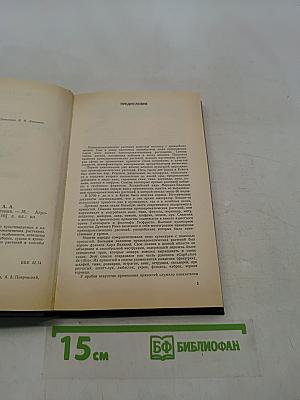 Пряно-ароматические растения