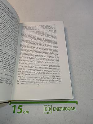Горячий пепел