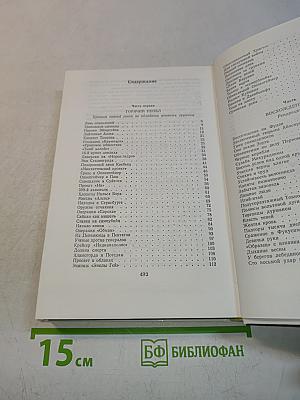 Горячий пепел