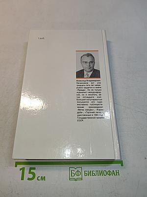 Горячий пепел