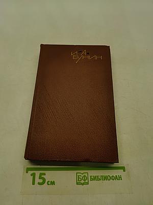 Собрание сочинений. Том восьмой. Стихотворения. Переводы