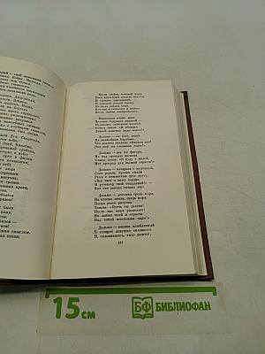 Собрание сочинений. Том восьмой. Стихотворения. Переводы