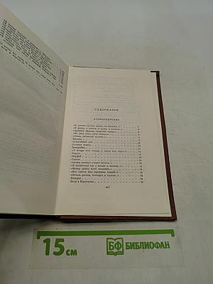 Собрание сочинений. Том восьмой. Стихотворения. Переводы