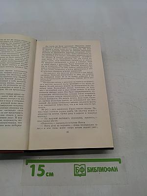 Живущие в ночи. Чрезвычайное положение