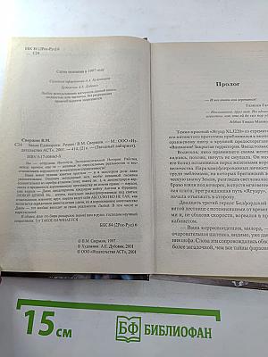 Закон Единорога