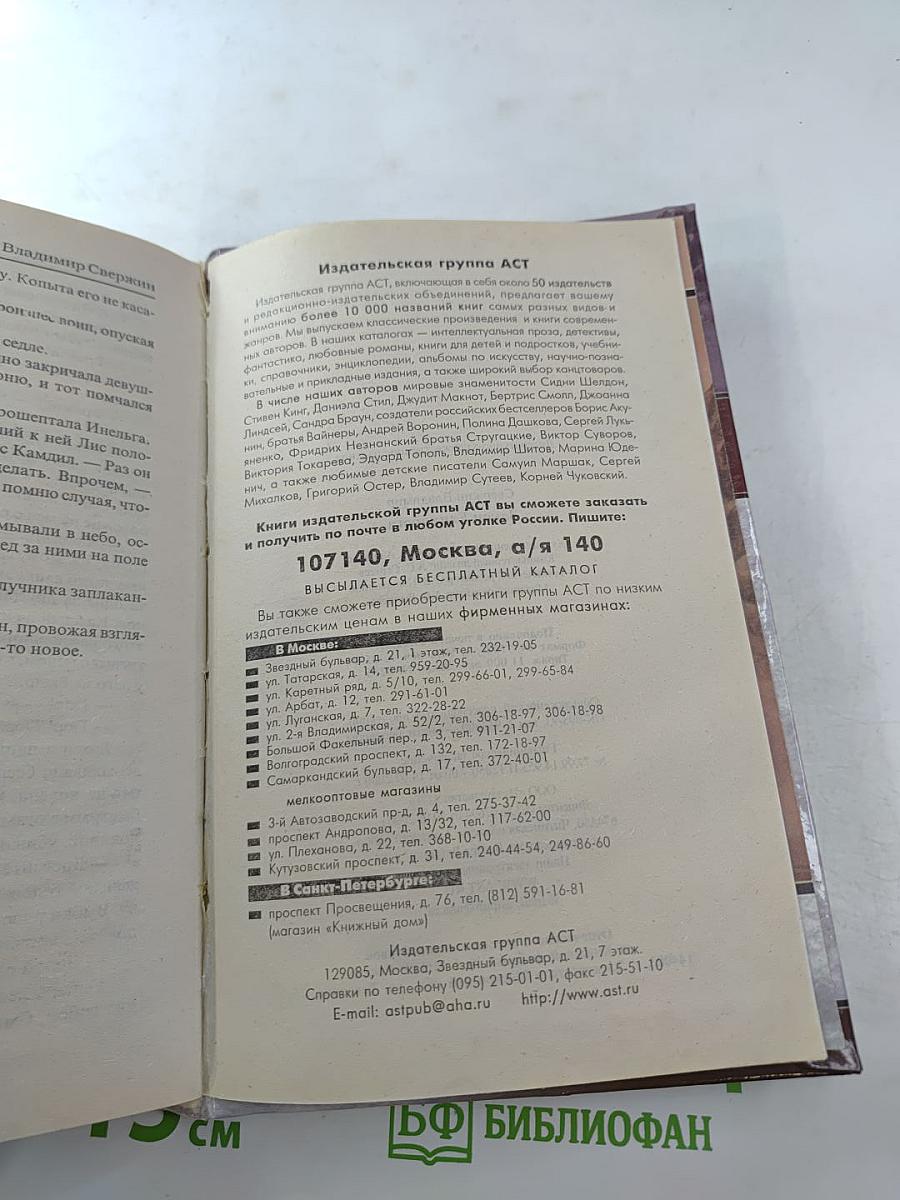 Закон Единорога