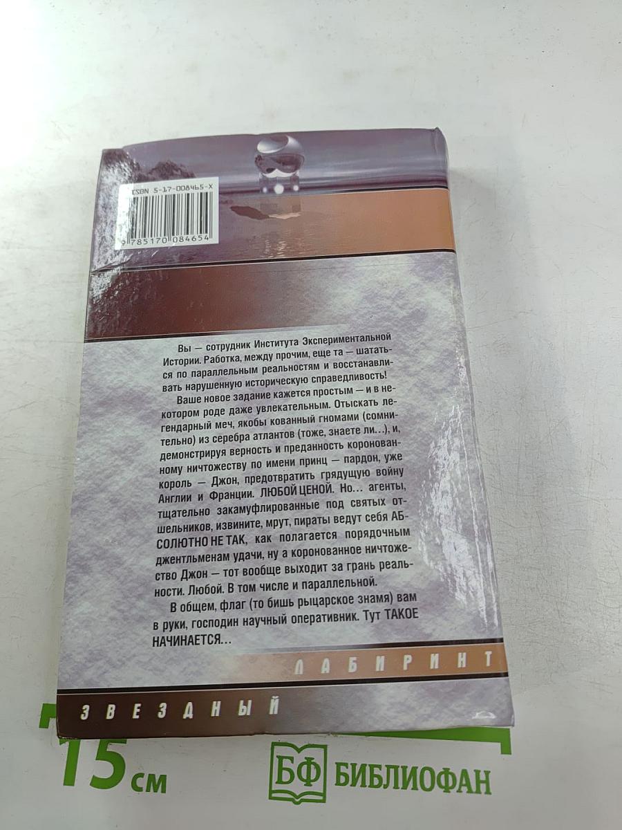 Закон Единорога