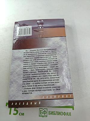 Закон Единорога