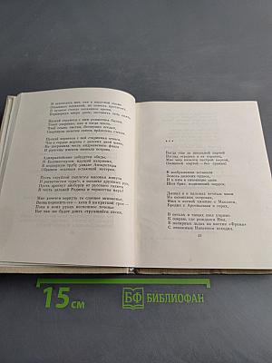 Всеволод Рождественский. Избранное