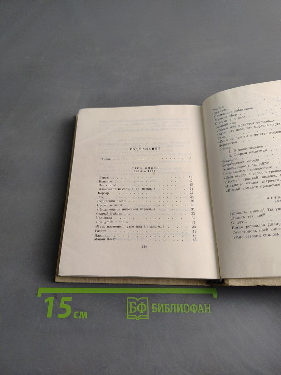 Всеволод Рождественский. Избранное