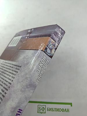 Закон Единорога