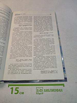 Мир вокруг нас. Беседы о Мире и его законах