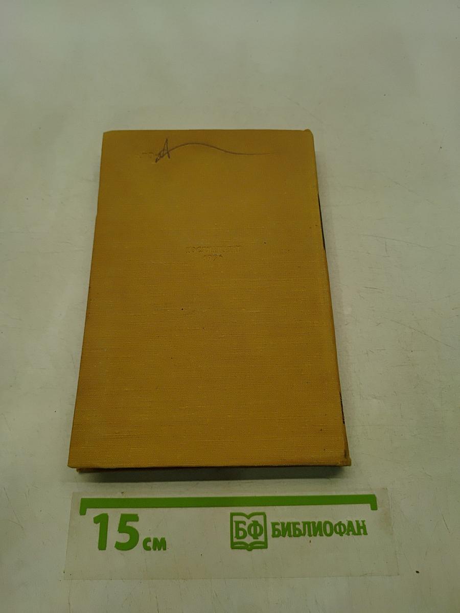 Ходоки из Ании