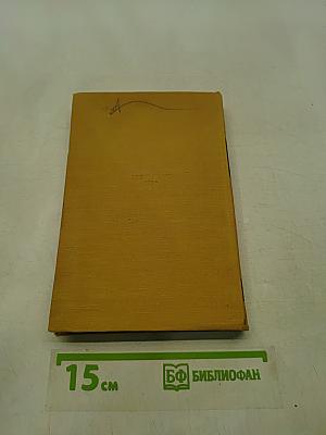 Ходоки из Ании