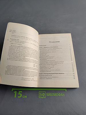 Простой пиар