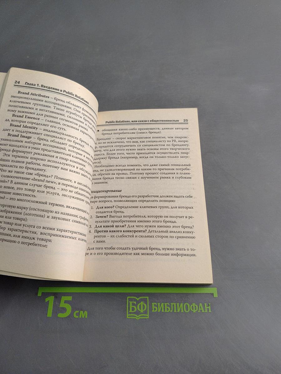 Простой пиар