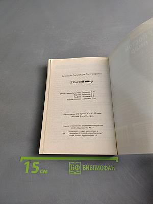 Простой пиар