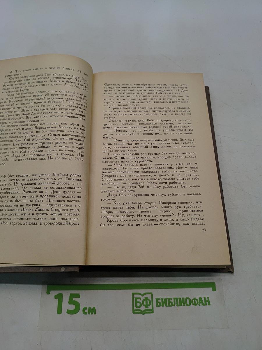 Молодая кровь
