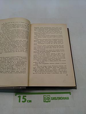 Молодая кровь