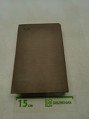 Молодая кровь