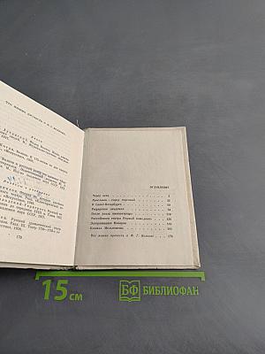 Книга Мельпомены