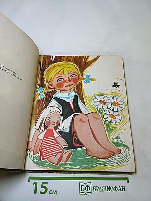 Рассказы о Пилле-Рийн