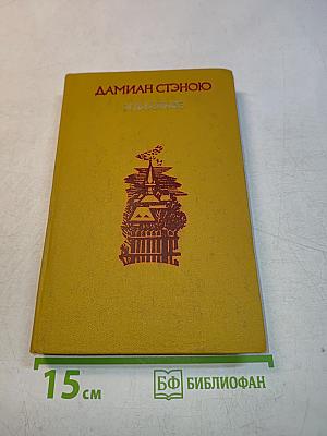 Избранное