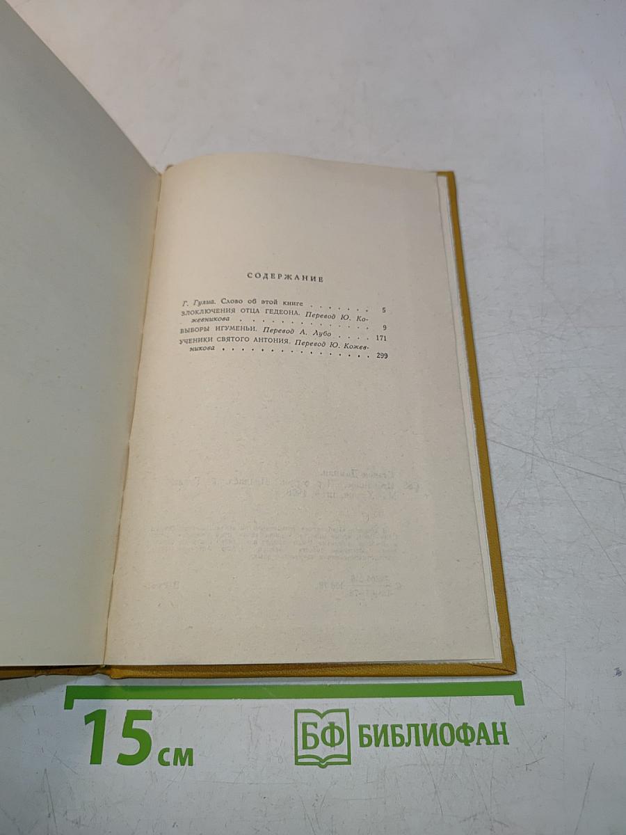 Избранное