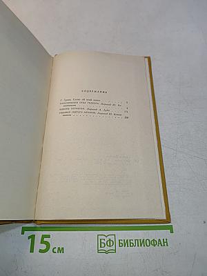 Избранное