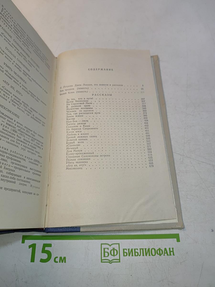 Повести и рассказы