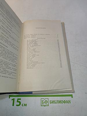 Повести и рассказы