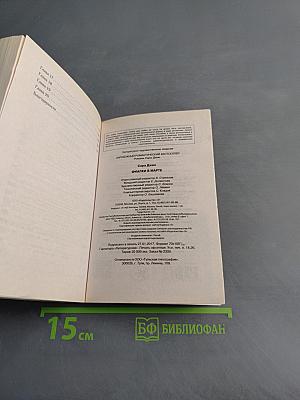 Фиалки в марте