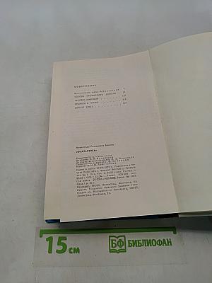 Фантастика